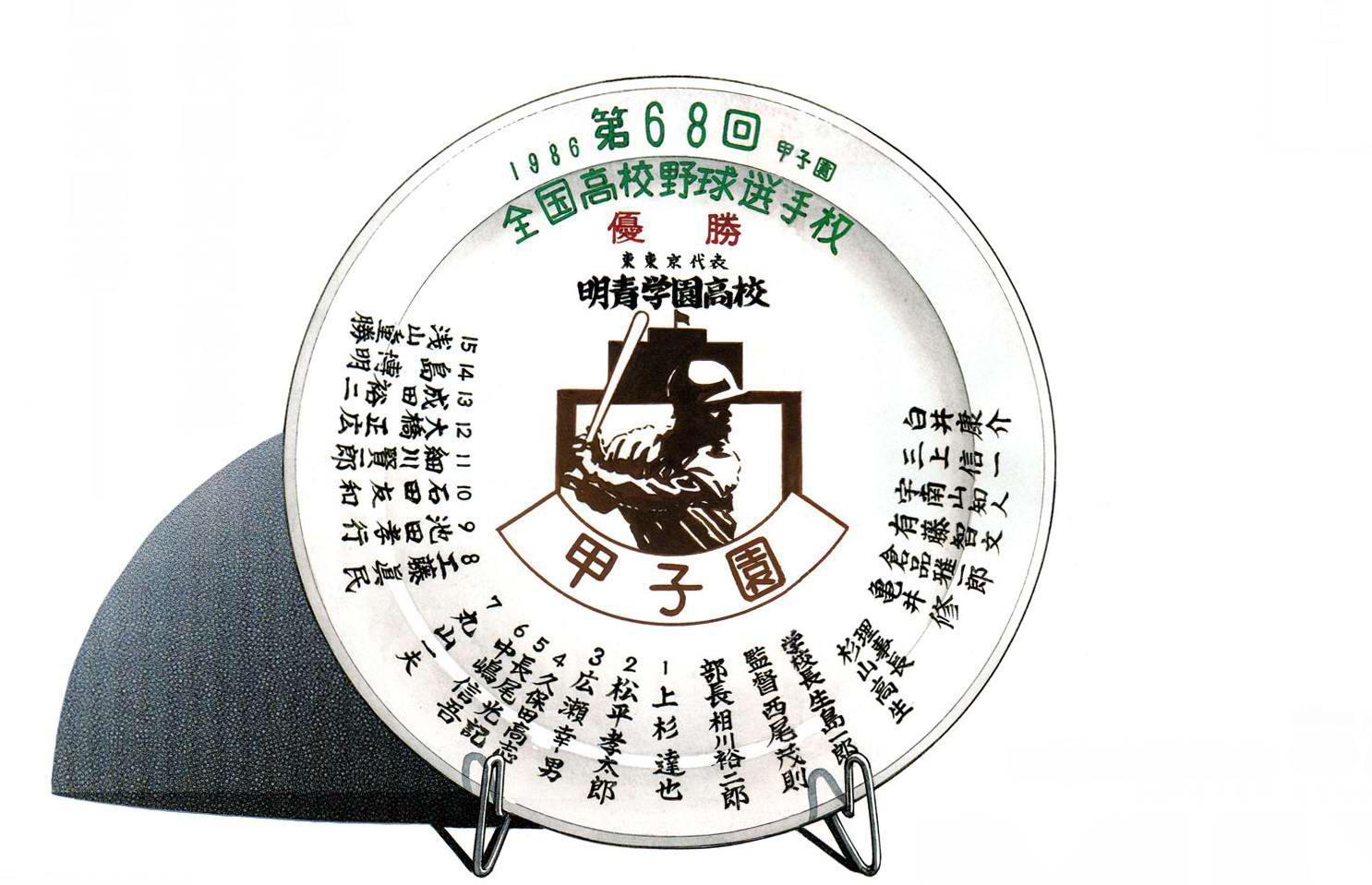 棒球英豪 快懂百科