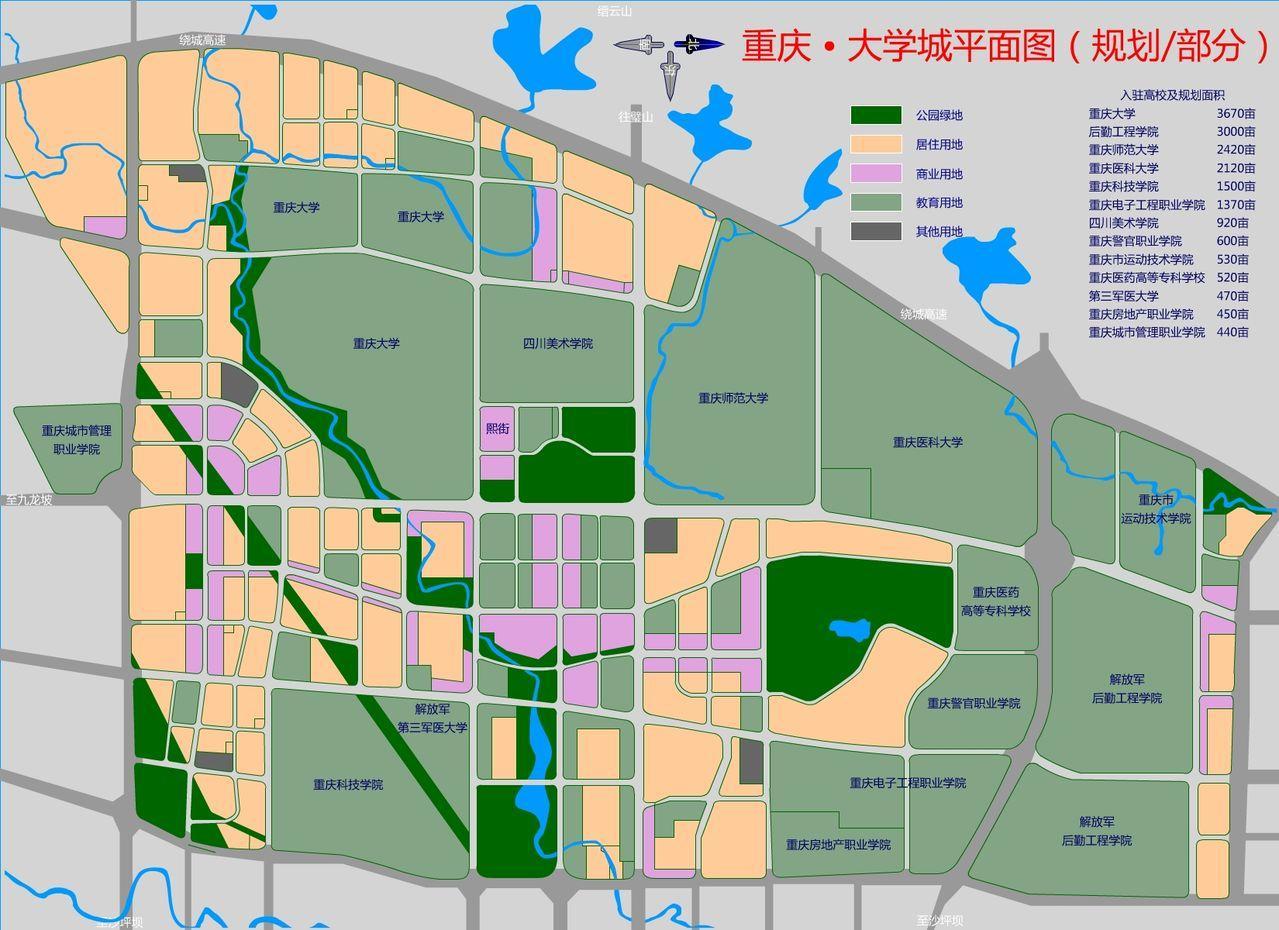 重庆大学城规划图高清图片
