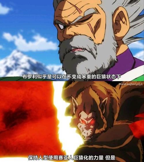 恶魔赛亚人 快懂百科