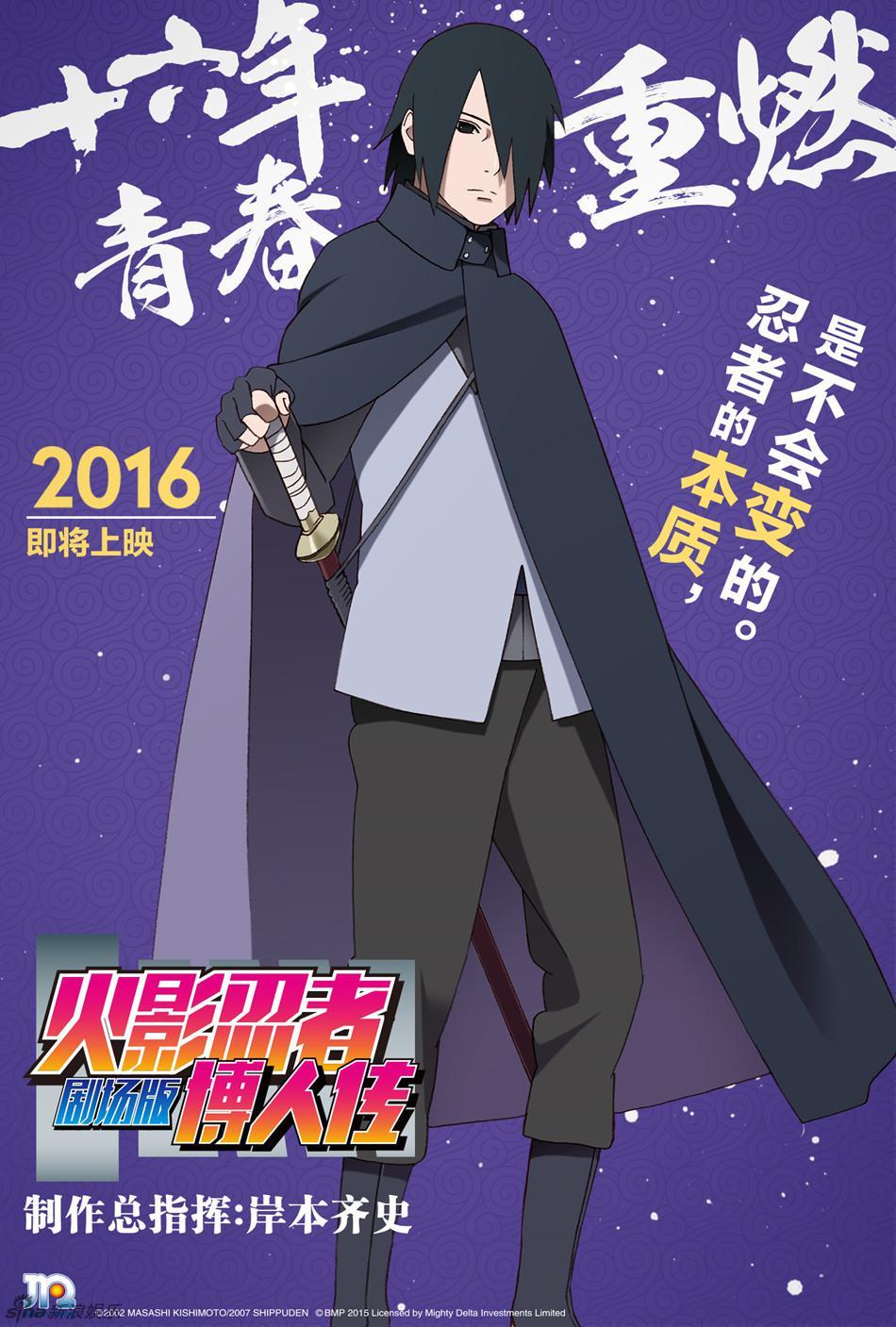 火影忍者 漩涡博人传 快懂百科