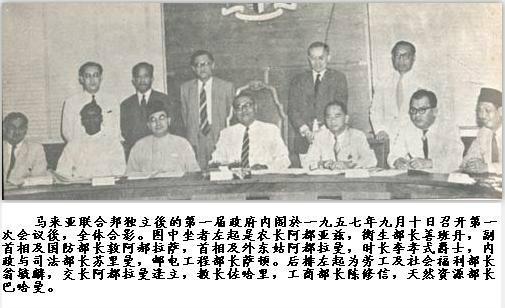 东姑阿都拉曼 - 快懂百科