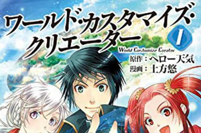 异世创生录 快懂百科