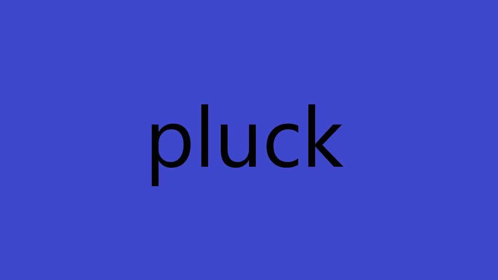 Pluck 快懂百科