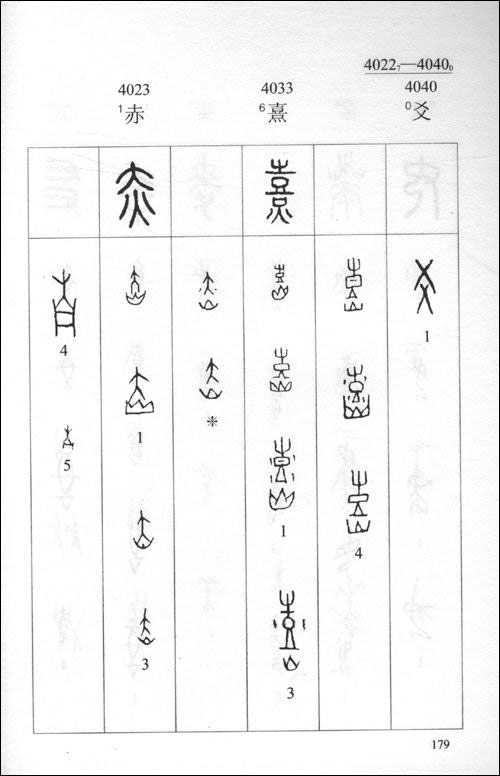 四角号码查字法 快懂百科