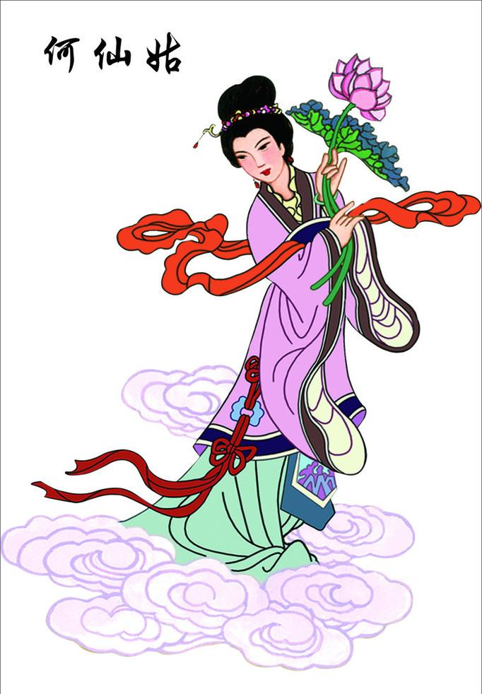 何仙姑 - 快懂百科