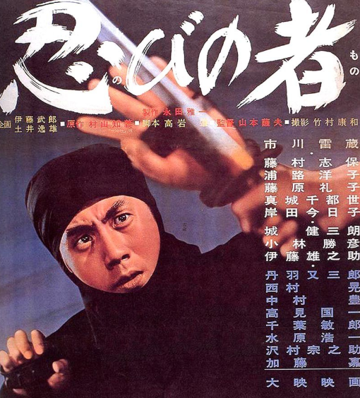 忍者 快懂百科
