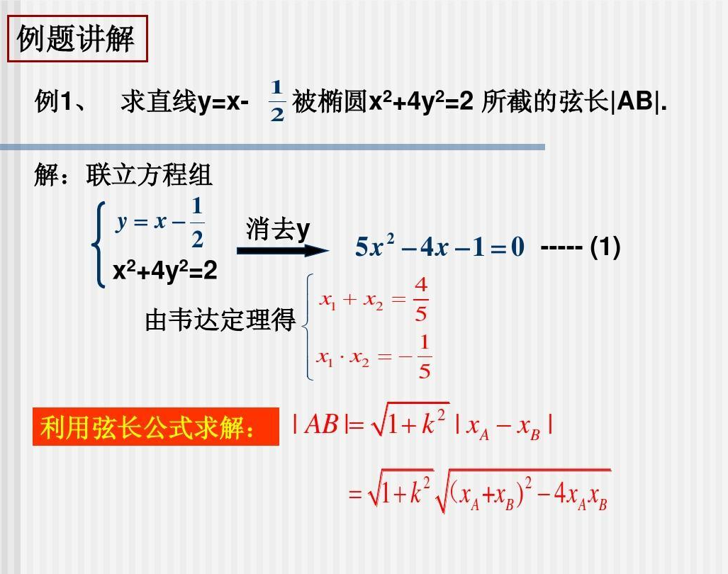 联立方程式 快懂百科