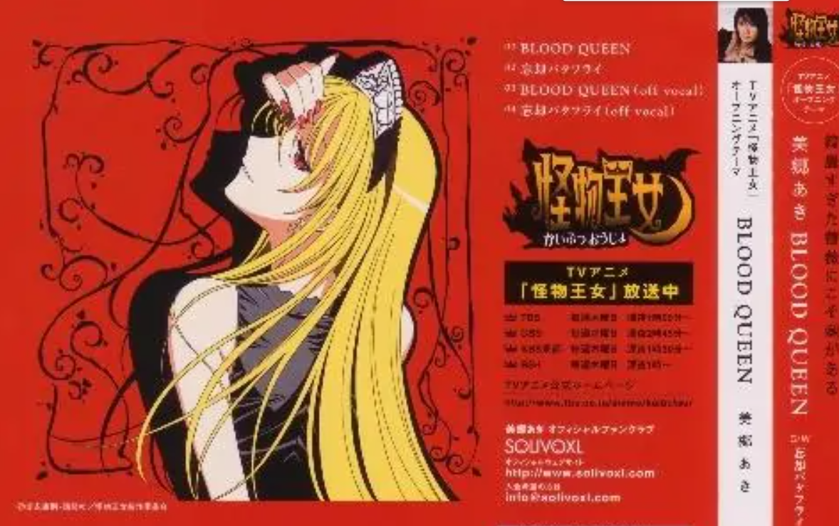 怪物王女 快懂百科