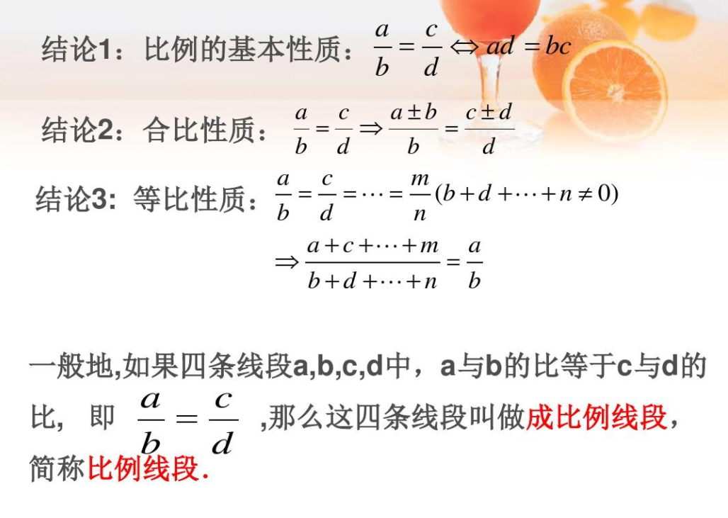 等比性质与合比性质 快懂百科