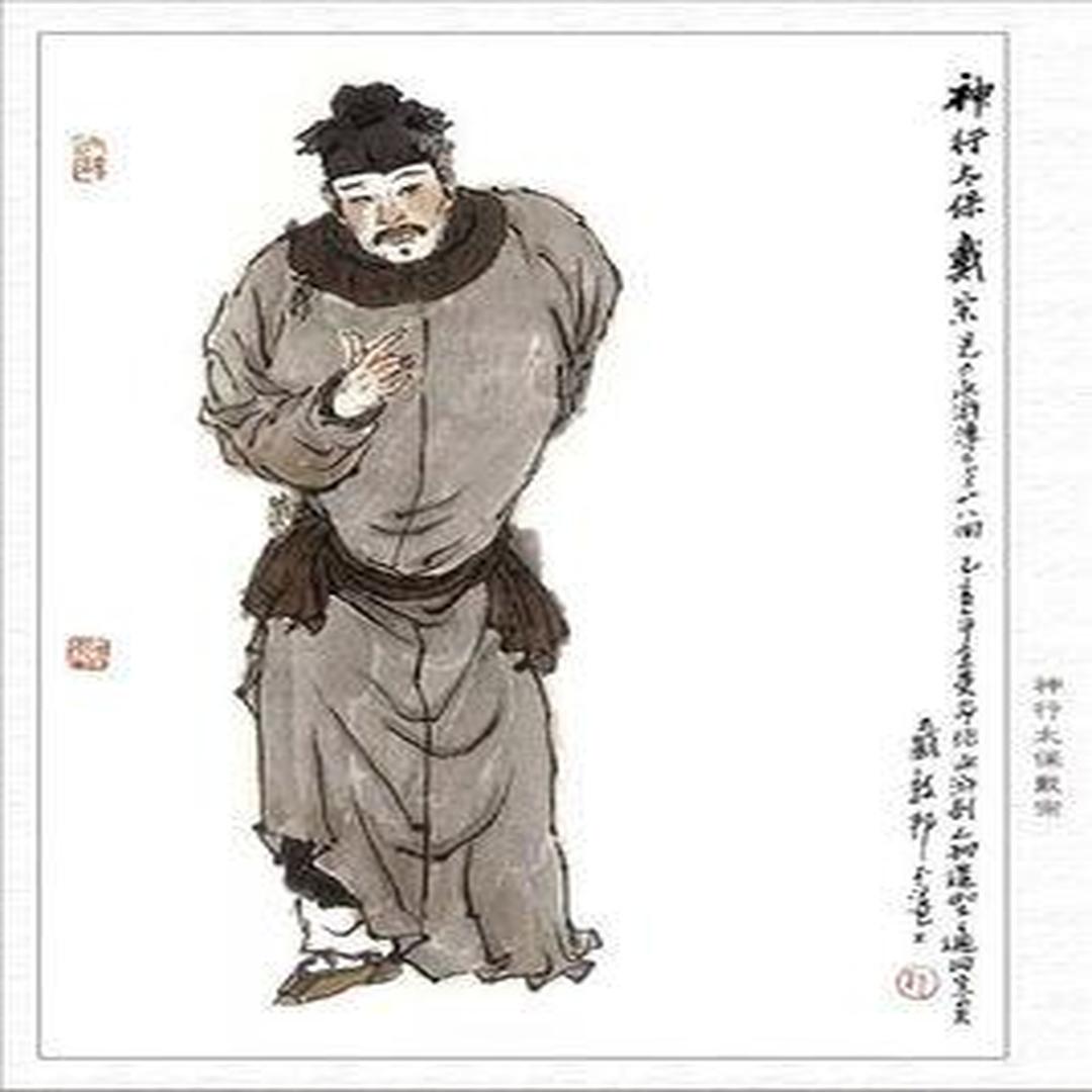 戴宗[小說《水滸傳》人物] - 頭條百科