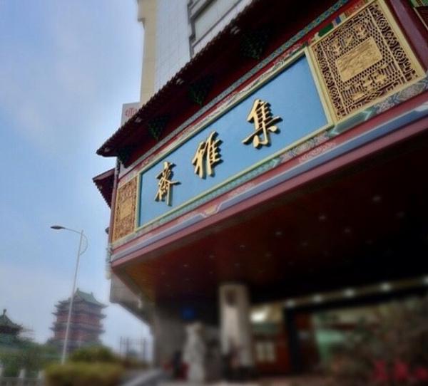 上海兰和古玩交易中心