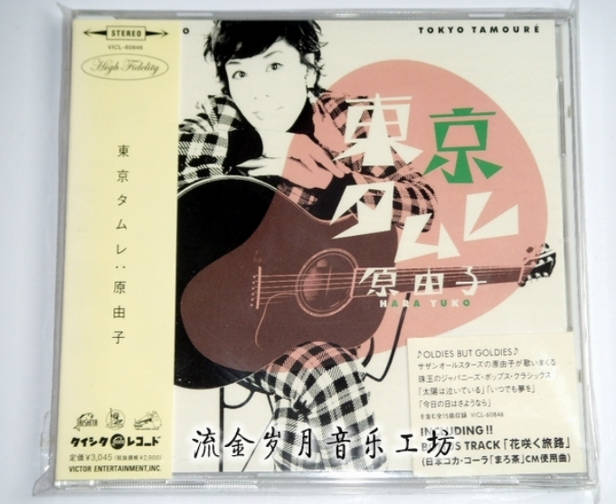 原由子 快懂百科