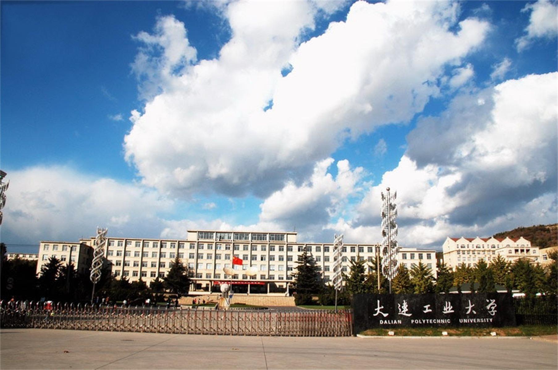 大连大学是一本还是二本(大连交通大学的艺术类是一本吗)