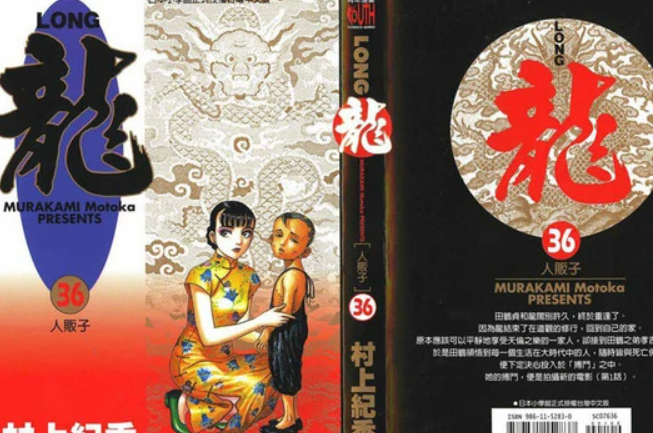 村上纪香 快懂百科