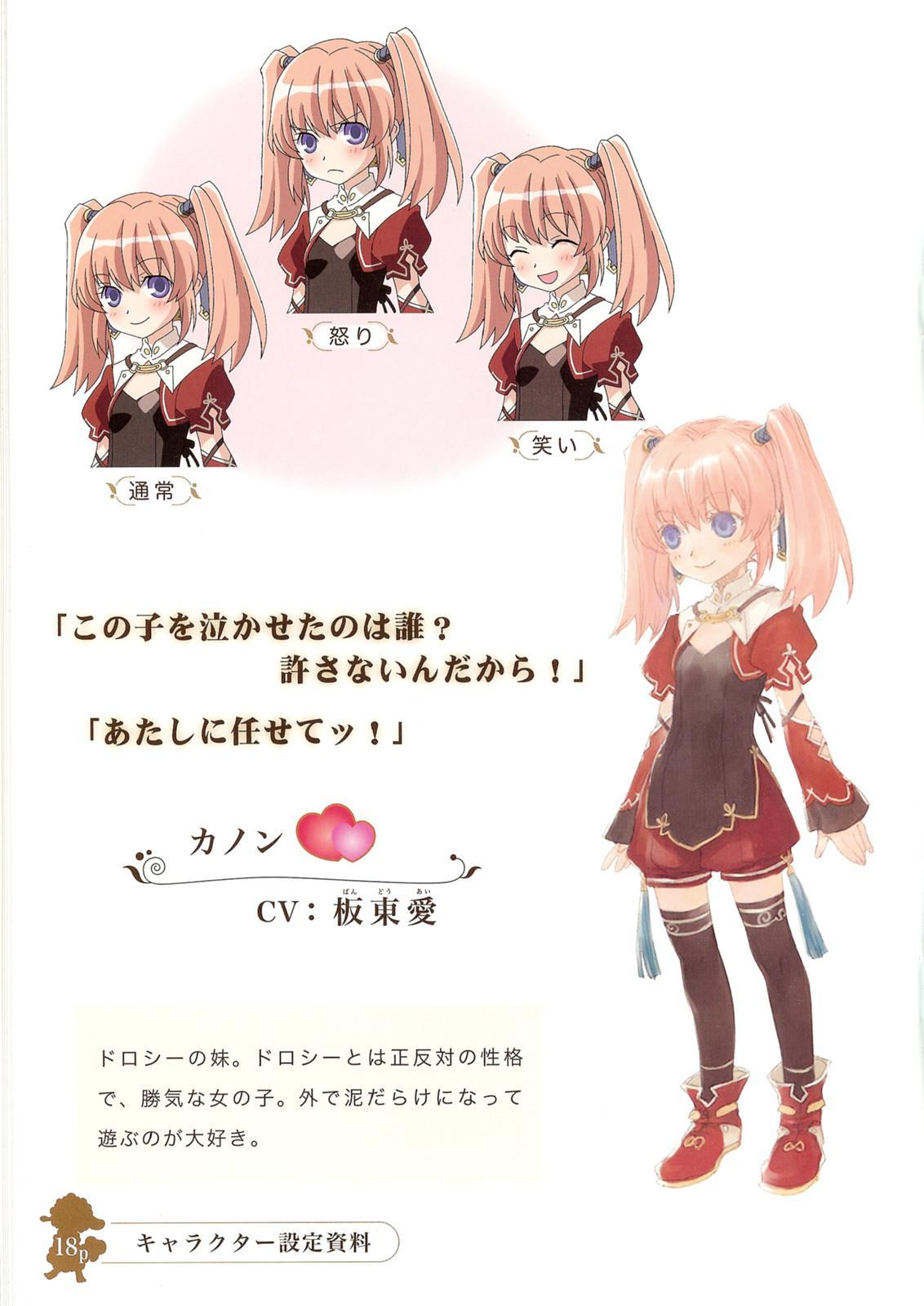 符文工房2 快懂百科