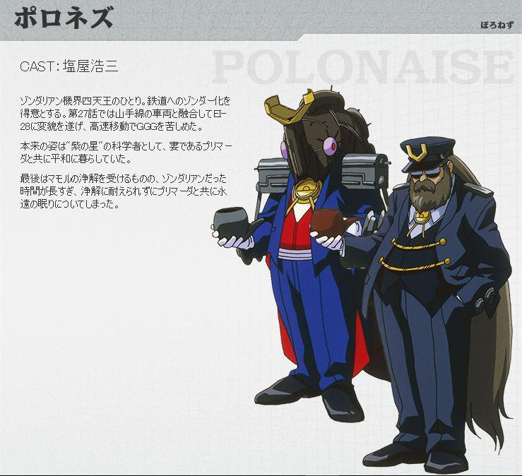 勇者王gaogaigar 快懂百科