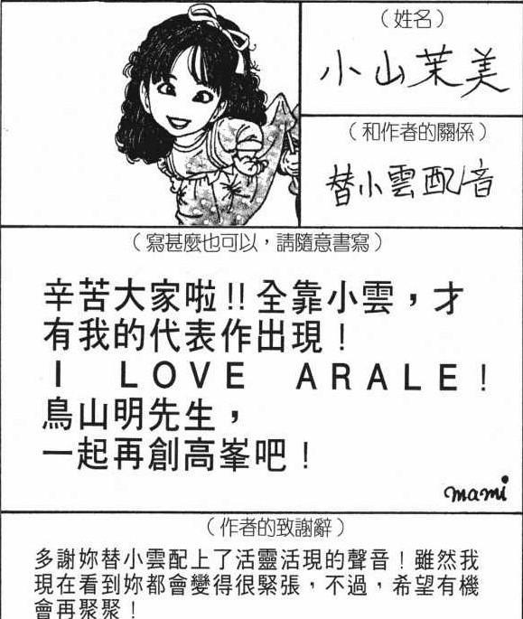 小山茉美 演艺经历 个人生活 主要作品 头条百科