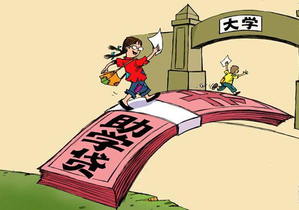 国家助学贷款官网入口(安徽农信社助学贷款官网)