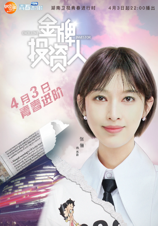 金牌投资人 快懂百科