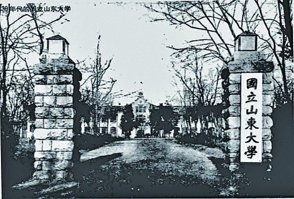 山东大学