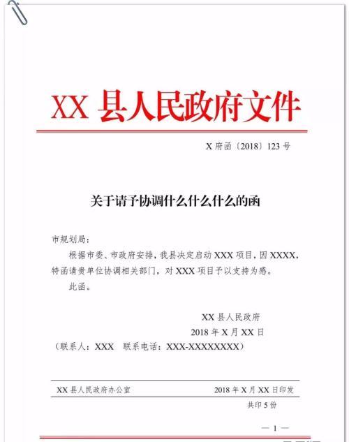 函 - 快懂百科