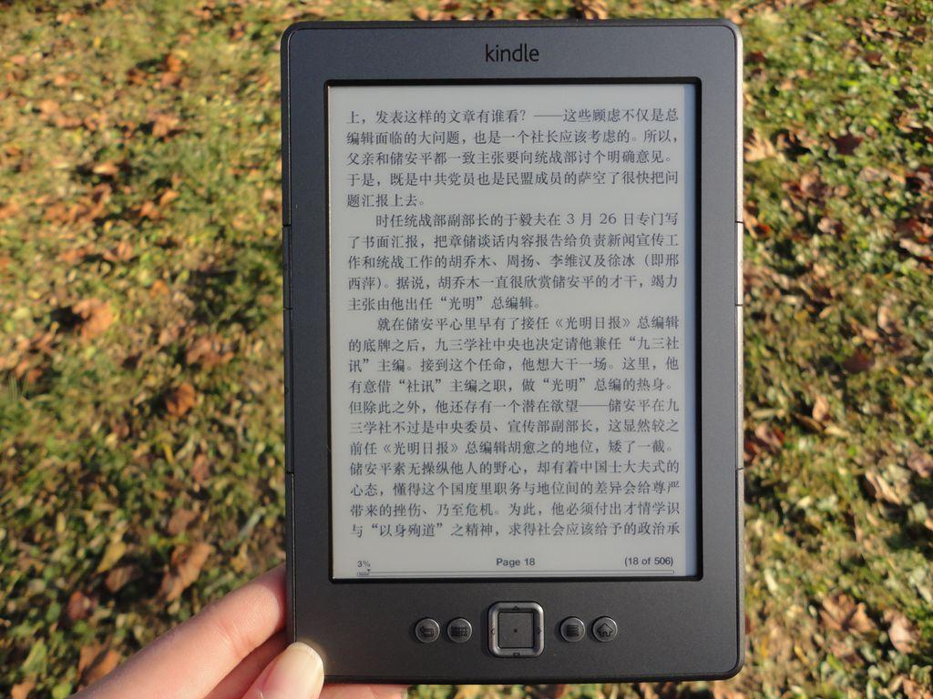 Kindle Kindle 头条百科