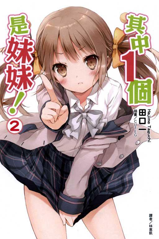 其中1个是妹妹 快懂百科