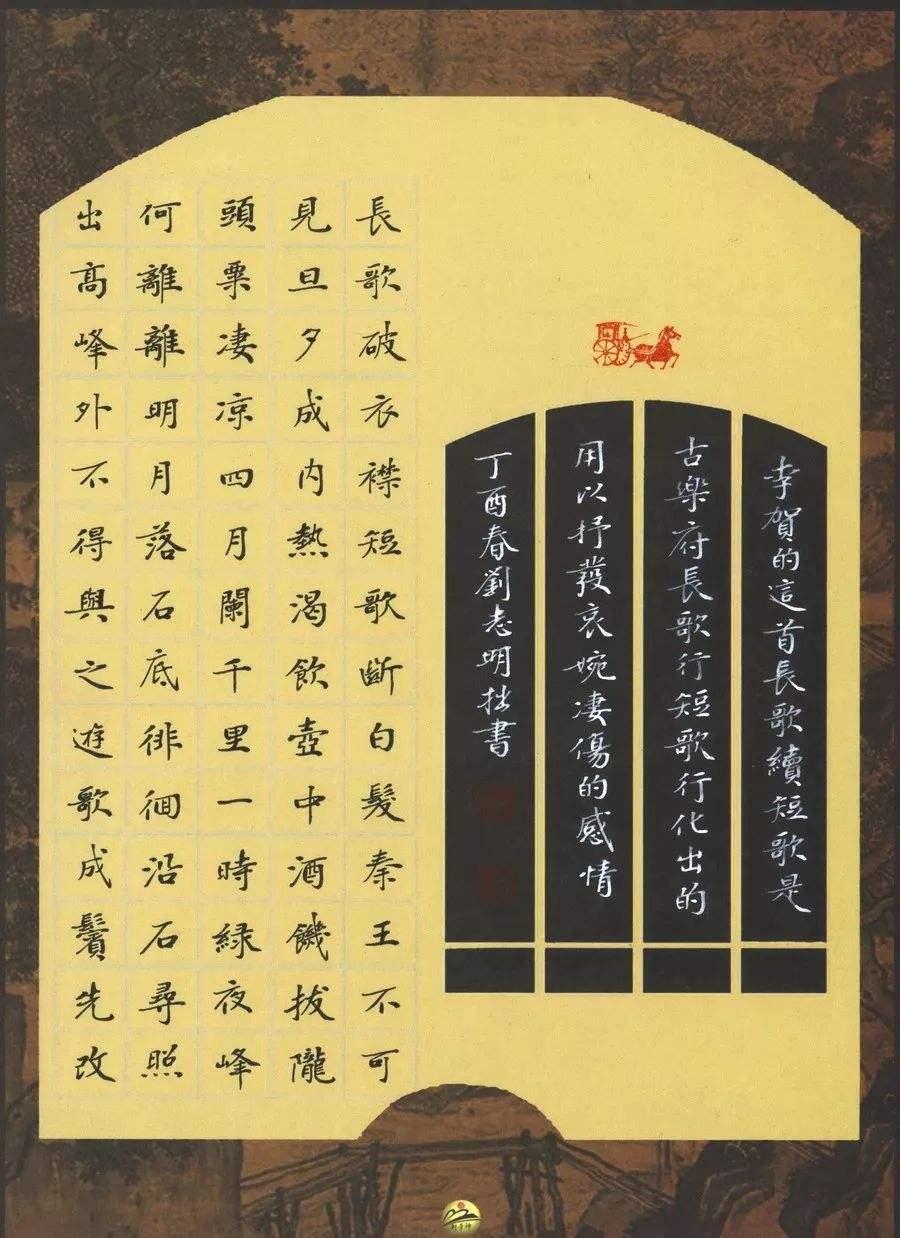 长歌续短歌 快懂百科