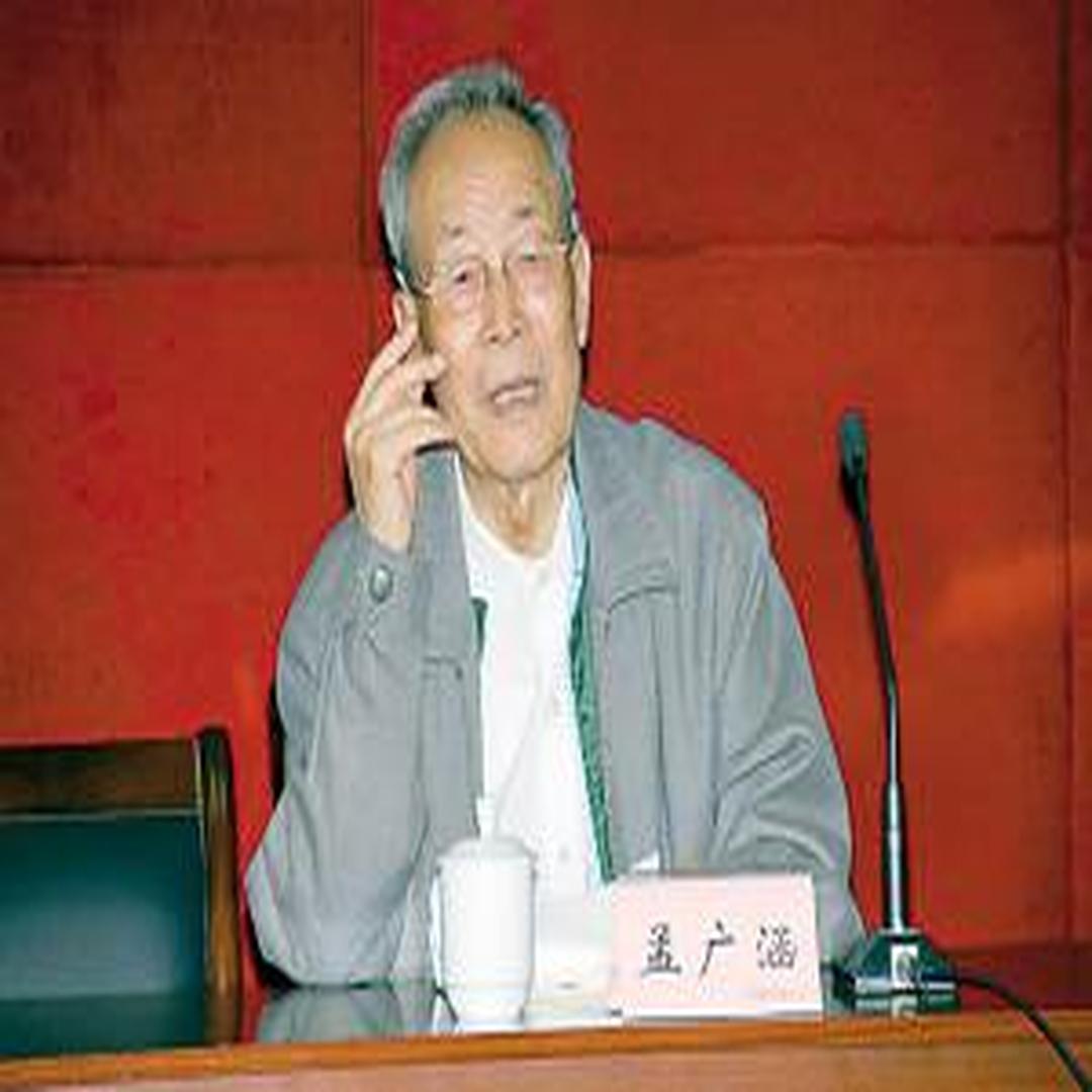 孟广涵老书记出席会议