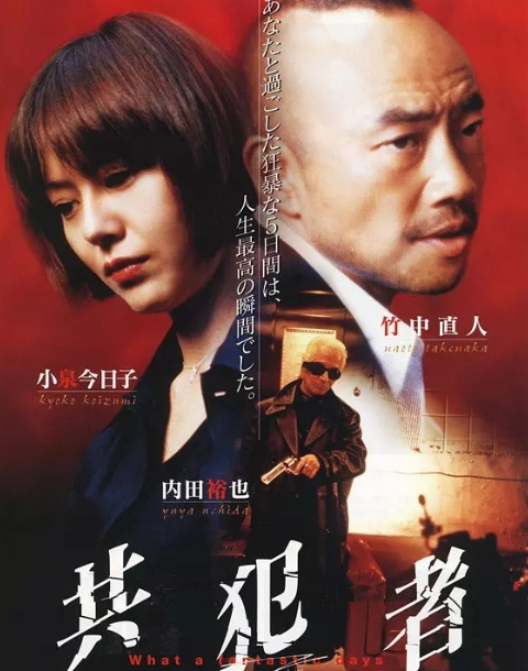 三上博史 快懂百科