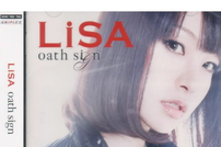 Lisa 快懂百科