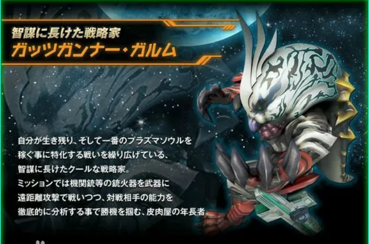 分身宇宙人嘎次星人 快懂百科