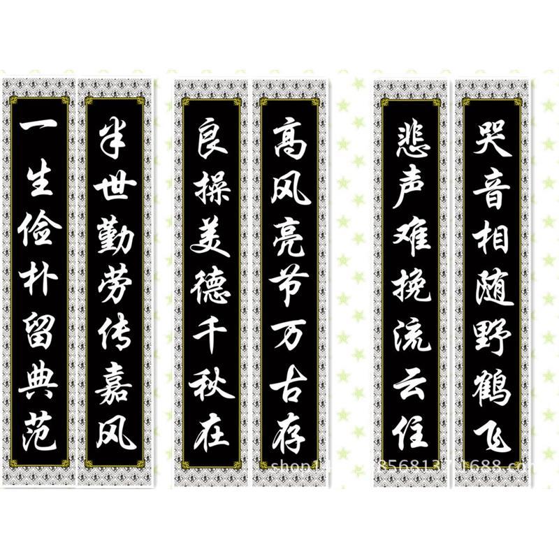 挽联 - 快懂百科